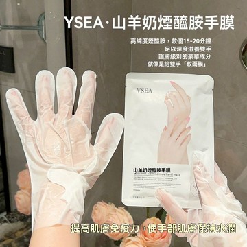 🌸臺灣出貨🌸热卖 VSEA山羊奶 煙酰胺 滋潤手膜  腳膜 補水保溼 足底嫩白 一次性護手足膜 軟化死皮 細膩肌膚