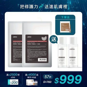 【1月限定】 眼周煥新計畫 高效撫紋4件組｜PDRN BOOST 可頌款 x2包 + 送 PDRN 機能水 25ml x2瓶