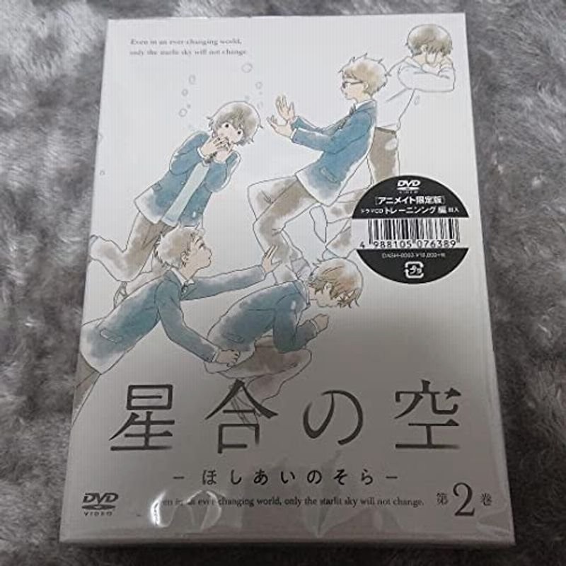 星合の空 DVD アニメイト限定版 1 2巻セット 新品未開封 アニメ