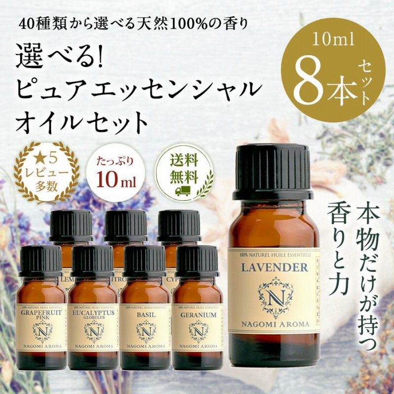 ネロリ（ビターオレンジ）オイル 10ml 生活の木 精油 エッセンシャルオイル