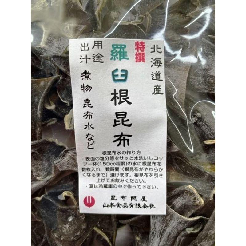 尾道の昆布問屋 羅臼根昆布300g