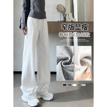 運動褲女秋冬2026新款加絨直筒闊腿褲春季窄版香蕉外穿休閑衛褲子