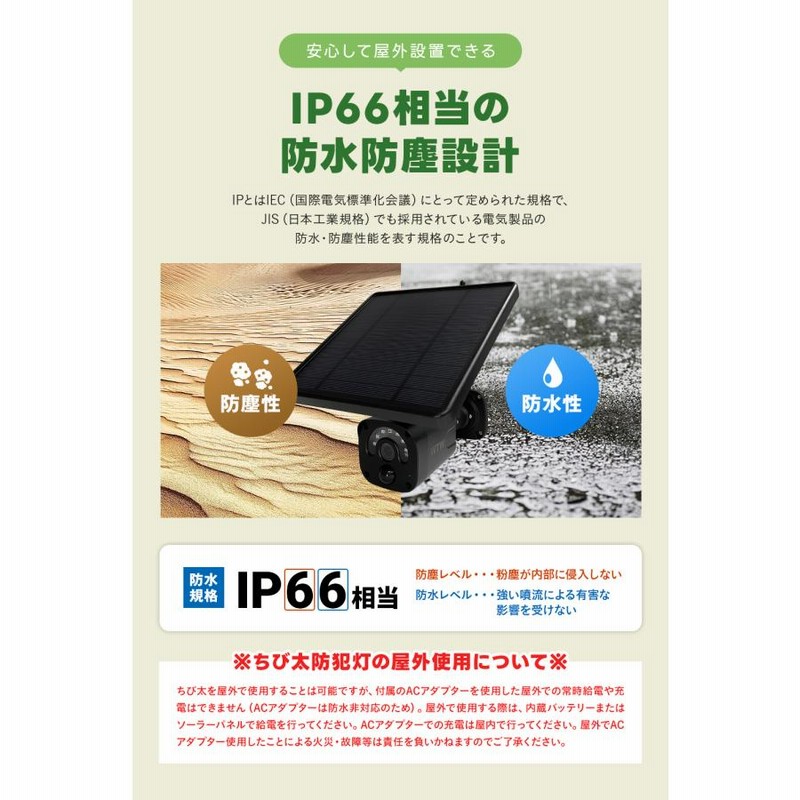 防犯カメラ ワイヤレス ソーラー 亀ソーラー ちび太 屋外 同時