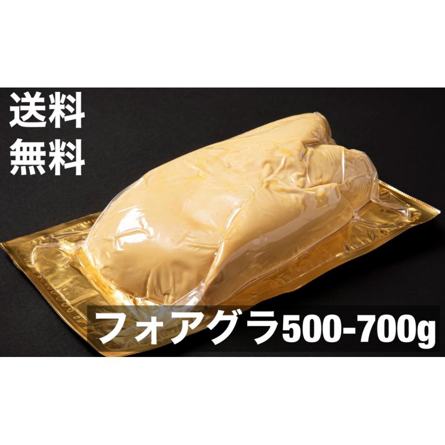 送料無料　フォアグラ　約500-700ｇ 丸ごと　１玉　カナール　冷凍　テリーヌ パテ　ホール