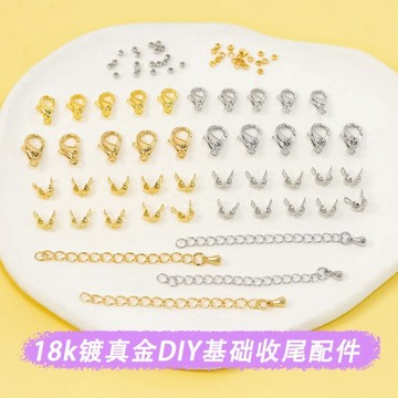 懶貓DIY💎 18k保色龍蝦扣收尾包扣延長鏈diy串珠材料手鍊項鍊配件  串珠材料 手作材料