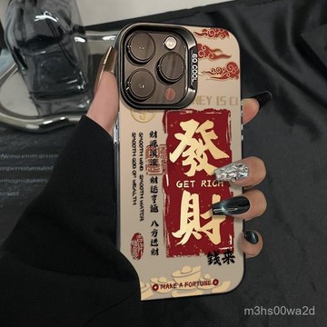 髮財錢來 防摔 保護殼 蘋果iphone 78p xr i11 i12 13 14 15 16 pro max手機殼
