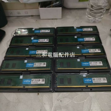 【三和電腦配件店】臺式機四代內存 英睿達 英睿達8G/2400/2666/3200 8G2400 55 8G2666 60 8G3200