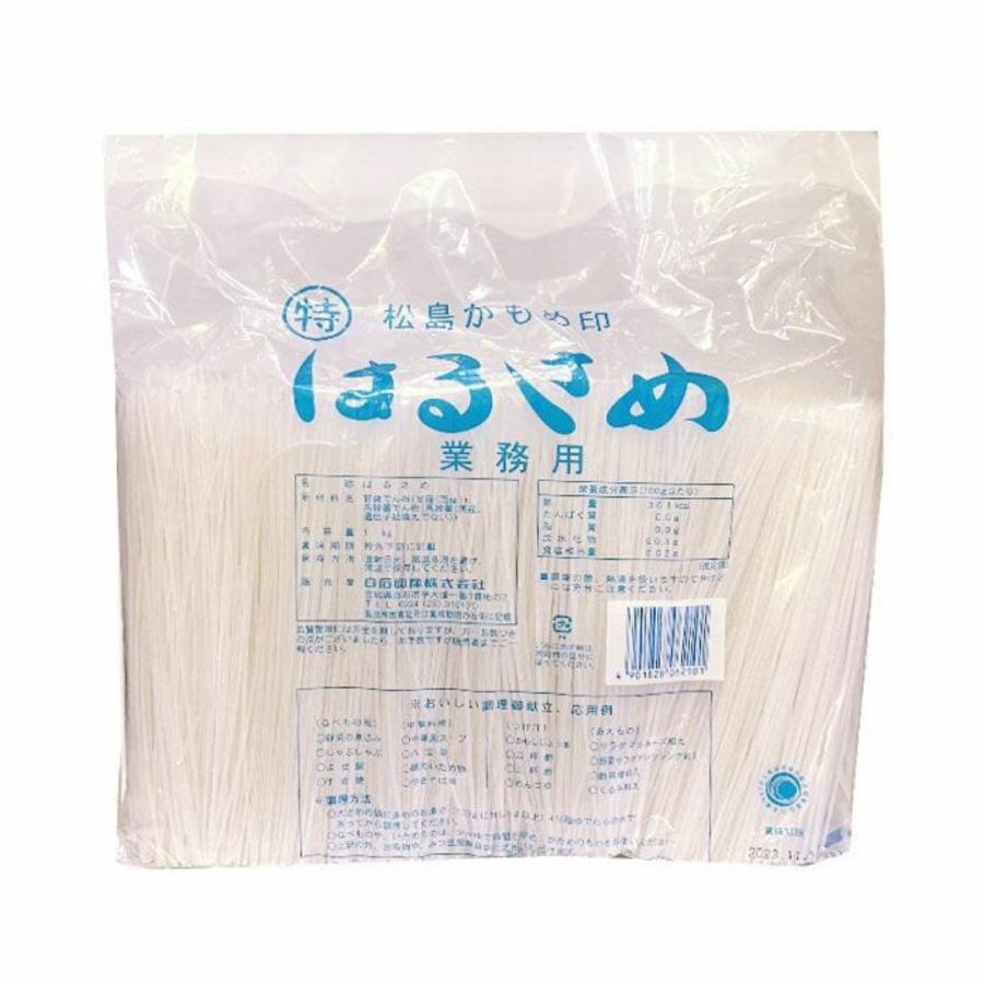 白石 マル特　はるさめ　1kg　サラダ　業務用　食品　調味料　送料無料 1袋