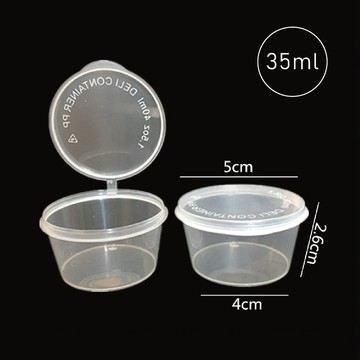 醬料碟 一次性醬料盒【35ml】100入