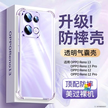 四角加厚 透明防摔殼 適用 OPPO X9 Reno 15 14 13 F 12 11 10 Pro A78 A98