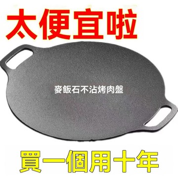 🔥臺灣出貨24H🔥【半價】戶外露營燒烤盤韓式烤肉盤麥飯石卡式爐烤盤鐵闆燒煎肉盤hhfoof12356