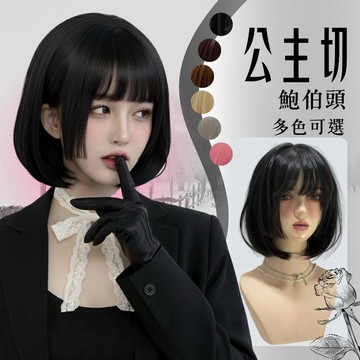 [台灣急速到貨] 公主切姬髮式鮑勃頭整頂假髮 空氣瀏海修臉短髮 女生全頭套 韓系減齡波波頭 現貨 自然逼真 日系WIG