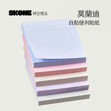 便條紙 現貨附發票 自黏性便條紙 N次貼 便條貼 便利貼 萬用貼 便條紙 莫蘭迪色便利貼 便利貼 便條紙 黏貼紙 便簽紙