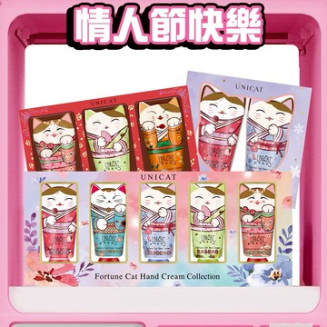 【UNICAT 變臉貓】情人節禮物 人氣限定｜超澎湃招財貓護手霜禮盒 (5入+3入+2入)組 生日禮物