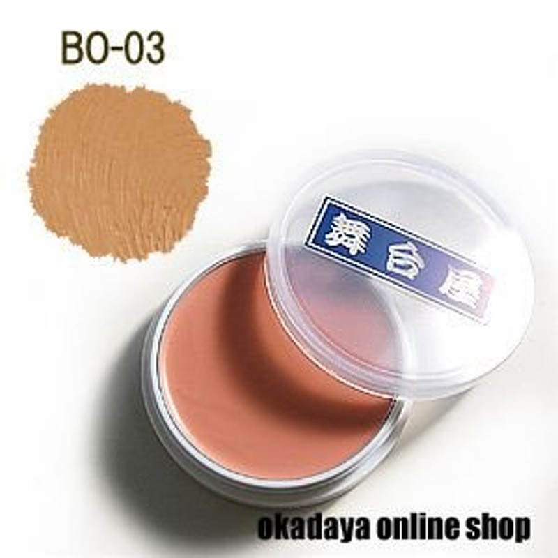 期間限定10％OFF／ 舞台屋（ぶたいや） FSファンデーション BO-03 (H)_