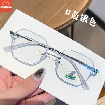 眼鏡架 眼鏡框 多邊形超輕眼鏡女 抗藍光素顏顯瘦眼鏡 平光鏡韓版潮