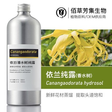 臺灣8H出🌈依蘭純露 1000ml 麵膜水膜爽膚水化妝水 天然蒸餾萃取 植物原材料 花水 保濕補水 純露頭道飽和含精油