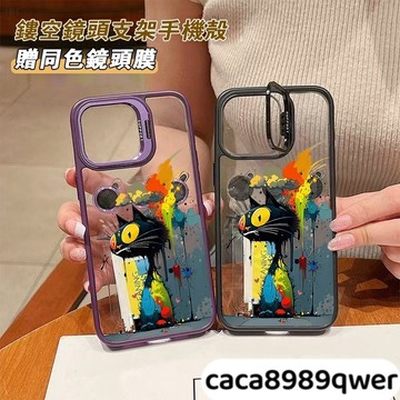 油畫塗鴉猫送鏡頭貼 磁吸金屬支架iPhone16 15 14 13 12 11Pro max手機殼