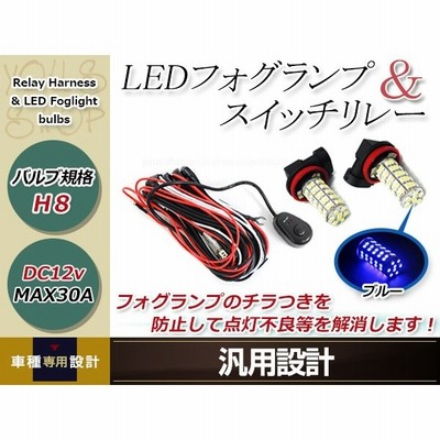 Nsp140ncp140系 スペイド H16 Led 68連 アンバー フォグランプ デイライト On Off スイッチ付 強化 電源 リレーハーネス 配線 通販 Lineポイント最大get Lineショッピング