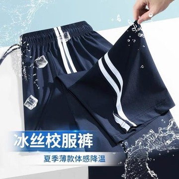 冰絲兩條杠學生藏藍色校褲夏薄款藏青色二條初中高中直筒校服褲子
