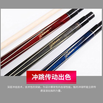 球桿 美卡羅魁沖跳桿一體 開球桿黑八單沖台球沖桿花式九球跳桿 暴力沖【林之舍】