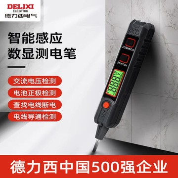 德力西電氣蜂鳴測電筆智能感應數顯電壓測通斷驗電筆零火線直交流