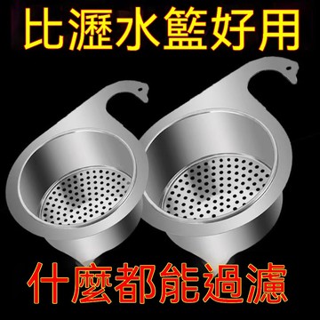 ❤️廚房 水槽瀝水籃 廚房瀝水籃 瀝水籃 廚房水槽天鵝瀝水籃304不鏽鋼掛式瀝水架乾溼分離掛勾垃圾過濾籃❤️