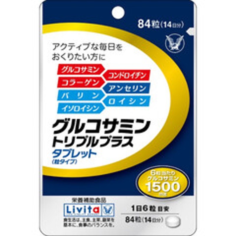 市場 メール便送料無料 コンドロサポート ゼリア新薬工業