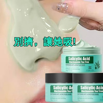 水楊酸深層清潔泥膜 抗痘面膜 美白100g 黑頭粉刺閉口 净化毛孔 綠茶平衡水油 含6重水楊酸煙酰胺果酸