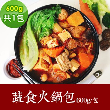 現+預 樂活e棧 素食年菜 清香蔬食火鍋包615gx1包-蛋奶素(年菜 年夜飯 火鍋)