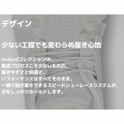 オン On Cloud 5 Undyed クラウド5 アンダイド メンズ シューズ スニーカー ホワイト 白 ローカット 軽量 タウンユース  オールシーズン 旅行 ランニング | LINEブランドカタログ