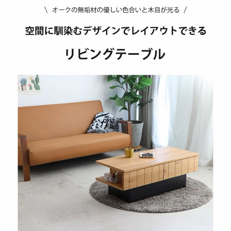 リビングテーブル テーブル ロータイプ ローテーブル 木製 無垢材 天然 