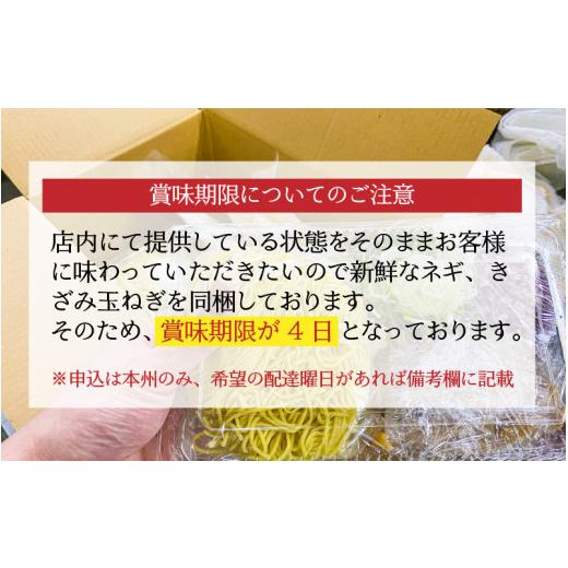 ふるさと納税 福井県 敦賀市 [040-a005] ラーメン 鯛だしラーメン！ 鯛の旨味凝縮 3食セットにチャーシュー、メンマ付き！ 【拉麺 お取り寄せ ご当地グルメ 鯛…