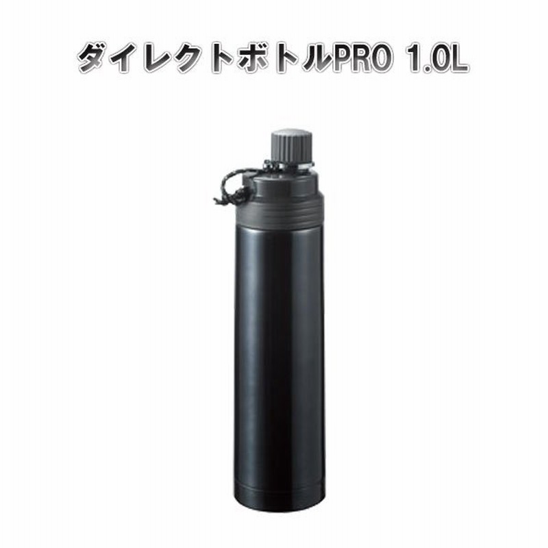 ダイレクトボトルpro １ ０l １個 ステンレスボトル 1l 水筒 ステンレス 直飲み 保冷 保温 1リットル 1000ml 真空二重構造 スポーツボトル 魔法瓶 通販 Lineポイント最大0 5 Get Lineショッピング