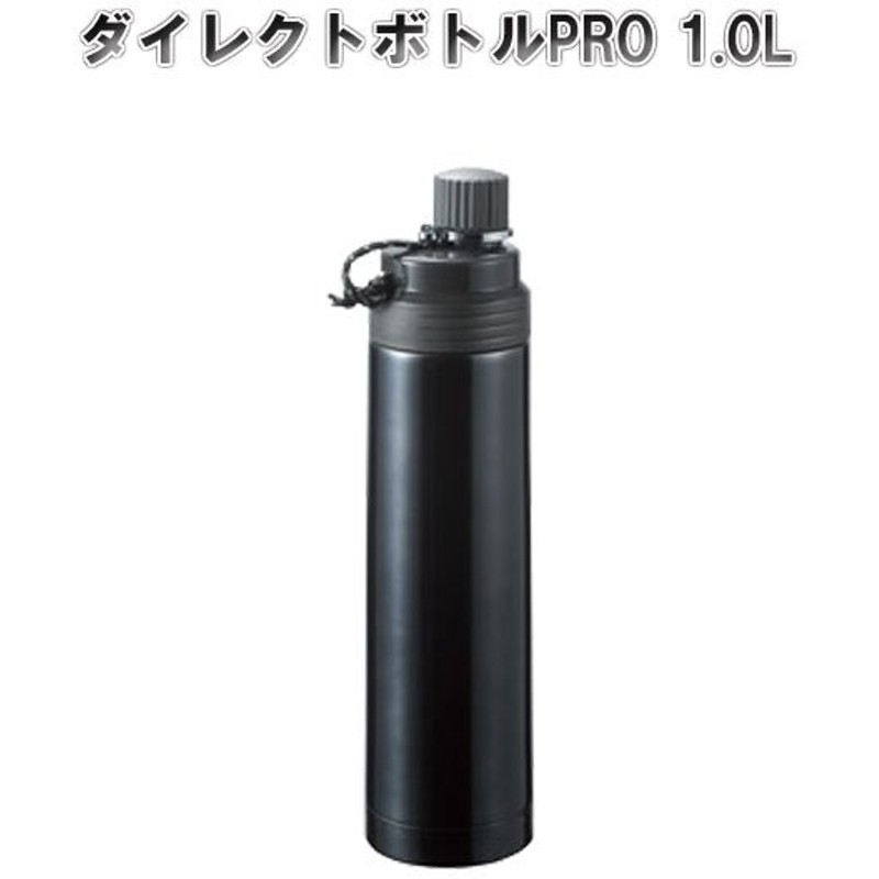 ダイレクトボトルpro １ ０l １個 ステンレスボトル 1l 水筒 ステンレス 直飲み 保冷 保温 1リットル 1000ml 真空二重構造 スポーツボトル 魔法瓶 通販 Lineポイント最大0 5 Get Lineショッピング