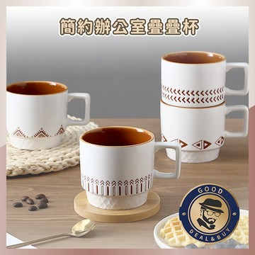 【咖啡叔叔】簡約疊疊杯 辦公杯 咖啡杯 陶瓷窯燒 馬克杯 牛奶杯 拿鐵杯
