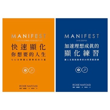 【電子書】駕馭顯化的力量【1書＋1實踐練習套組】
