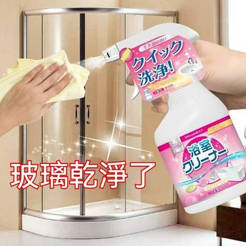 台灣出貨 浴室玻璃水垢清潔劑 萬用清潔劑 水垢皂垢清潔劑 中性清潔劑 除水垢清潔劑 去水垢清潔劑 除霉清潔劑 除垢 清潔