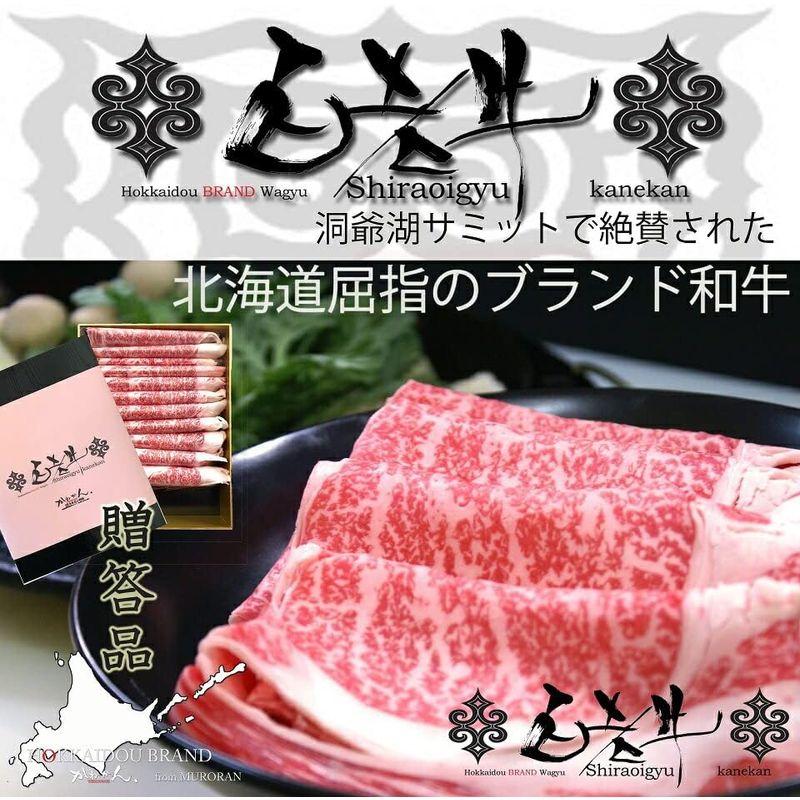 かねかん竹内 白老和牛 北海道 ブランド牛 すき焼き 用 ロース 肉 (A5、A4、リブロース・サーロイン) 1kg