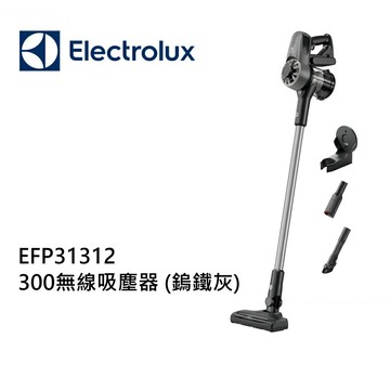 【私訊享優惠】Electrolux 伊萊克斯 EFP31312 極適家居300無線吸塵器 (鎢鐵灰) 吸塵器 台灣公司貨 2年保固