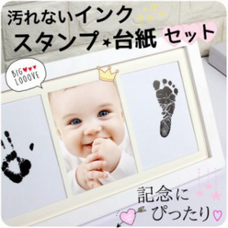 126 送料無料 手形 インク 手足を汚さない スタンプ台紙セット 出産祝い プレゼント 無害インク 通販 Lineポイント最大1 0 Get Lineショッピング
