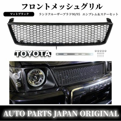 トヨタランドクルーザープラド　95 後期　フロントグリル　メッシュグリル r400