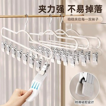 臺灣出貨襪子晾曬架多夾子晾衣夾陽臺晾曬神器不鏽鋼襪子晾衣架帶夾子
