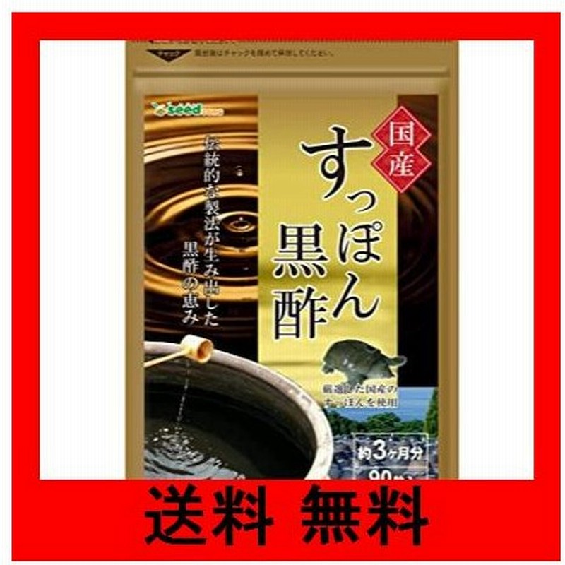 サプリ サプリメント すっぽんコラーゲン 約1ヵ月分 お試しセール限定価格 ダイエット （お得な特別割引価格）