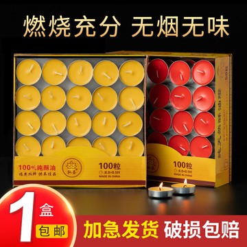 純植物油酥環保佛燈酥油燈供佛燈家用4小時酥油蓮花100粒長明燈燭