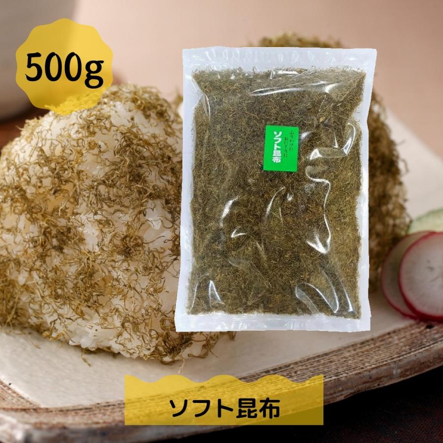 道正昆布 ソフト昆布 500g 大容量 チャック袋入り