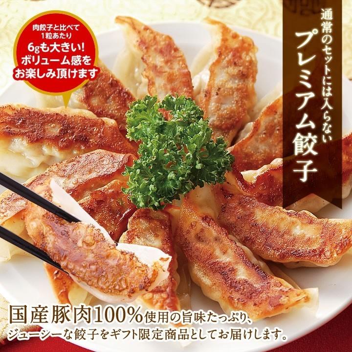 大阪王将 ギフトセット福 送料無料 (母の日 父の日 お中元 お歳暮 ギフト おつまみ 餃子 チャーハン 中華）ビール お酒 に合う グルメ 敬老の日 冷凍食品 中華