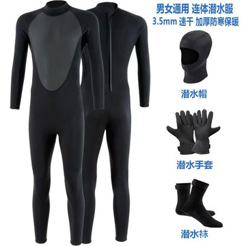 台灣出貨 潛水服 水母衣 潛水衣防磨衣 一體式 3.5mm長袖保暖潛水服男連體防曬防水母浮潛服衝浪防寒遊泳潛濕衣 XO4