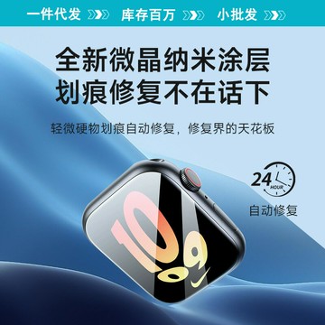 apple蘋果s9貼膜applewatch膜iwatch水凝膜 s10蘋果手表膜保護膜鑫弘-3C數碼