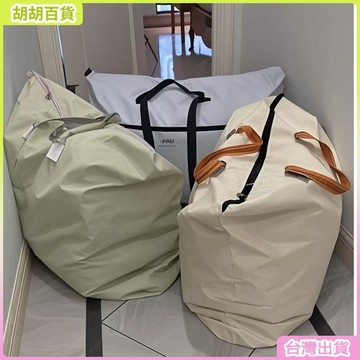 台灣有貨🚚大號搬家被子衣服收納袋防潮防黴牛津布收納袋子旅行便攜可水洗